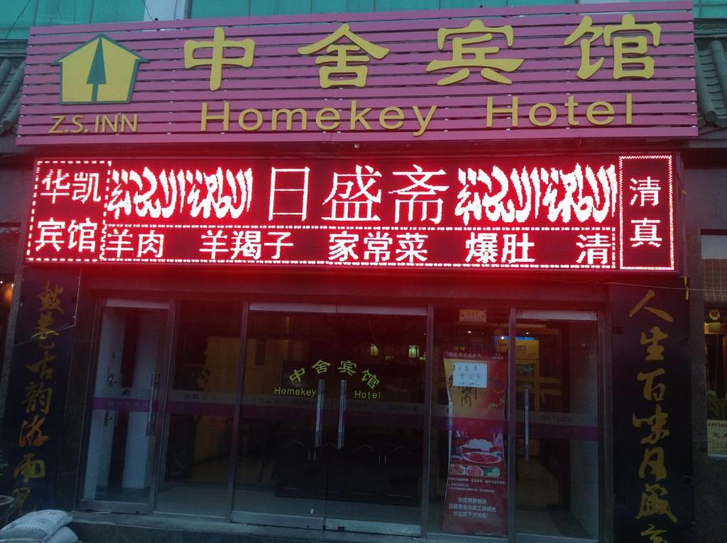 Beijing Homekey Hotel Buitenkant foto
